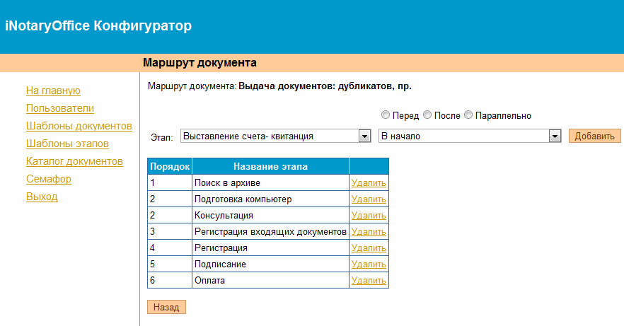 Последовательная коррекция (2 стр 36-37)