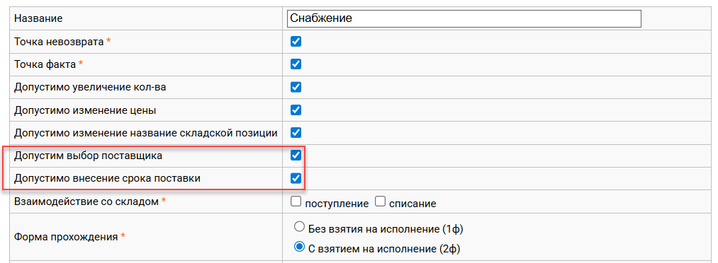 supplier_order_fikder_setup